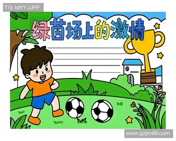 足球的魅力与激情究竟是什么样的体验和感受